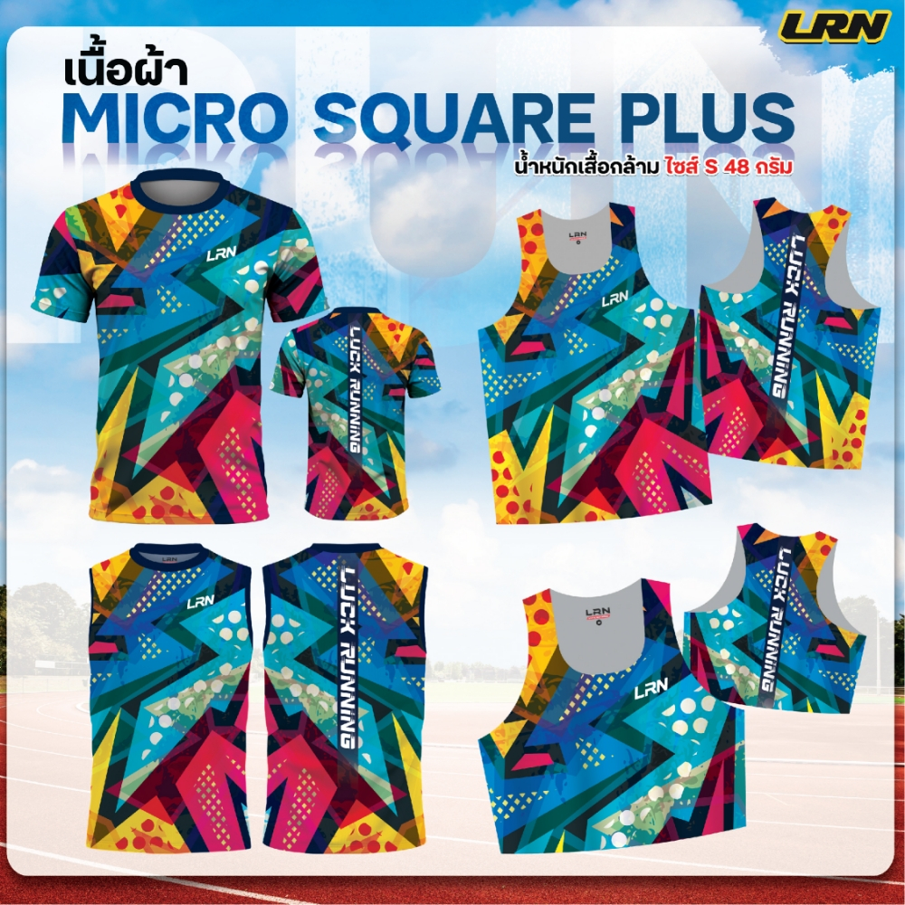 เสื้อวิ่งพิมพ์ลาย LRN เสื้อวิ่ง เนื้อผ้า Micro Square Plus (MP07)