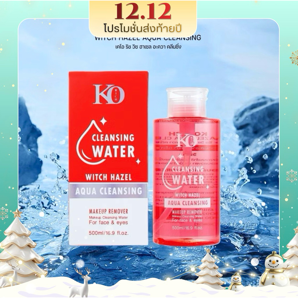 คลีนซิ่ง เคโอริช Cleansing Ko Rich