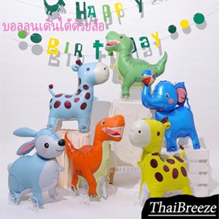 【ThaiBreeze】บอลลูนเดินได้ด้วยล้อการ์ตูนสัตว์บอลลูนกลางแจ้งถ่…