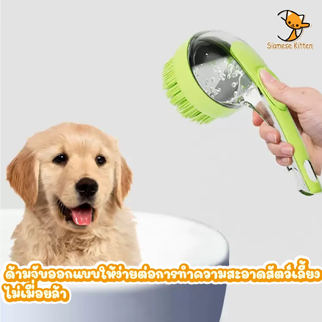 🐱แปรงทำความสะอาดสัตว์เลี้ยงด้ามยาว  สามารถเติมเจลอาบน้ำได้ แปรงนวดซิลิโคน สิ่งที่ต้องมีสำหรับการอาบน้ำและนวดแมวและสุนัข🐱