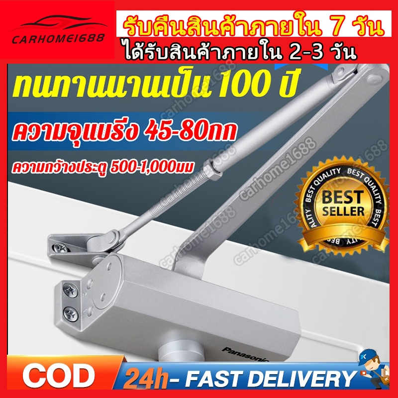 【พร้อมส่งในไทย】 โช๊คประตู ที่ปิดประตูอัตโนมัติ ที่ปิดประตูเอง โช๊คประตูห้อง บานสวิงประตู บานพับประตู โช๊คอัพประตู