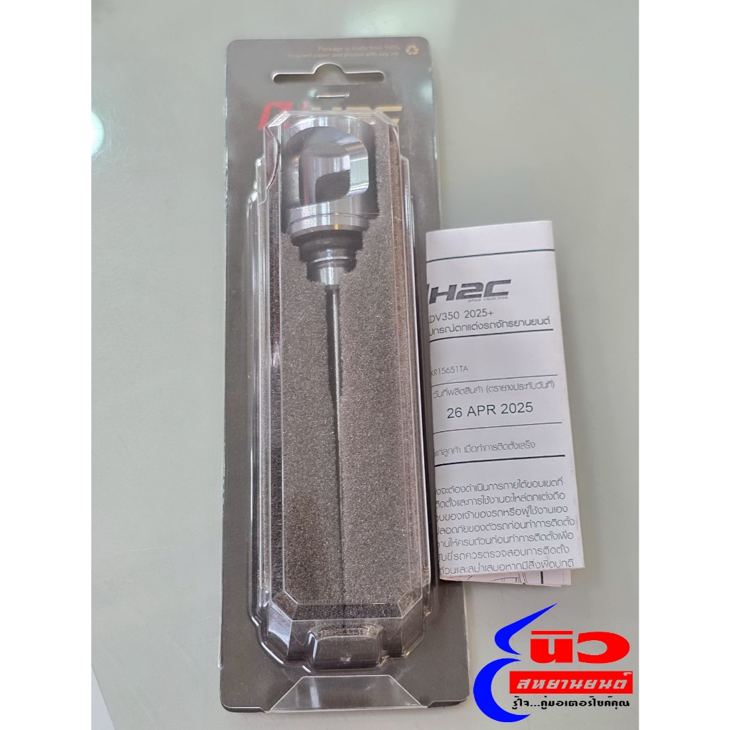 ก้านวัดระดับน้ำมันเครื่อง H2C [แท้] Honda [THK0WMN15651TA] Giorno+ , LEAD125 , PCX160 , Click 160 , ADV160 (2023+)