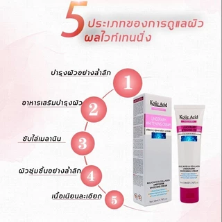 COCOSILIYA ครีม Whitening รักแร้ โคจิกแอซิด คอลลาเจน สลายเมลานิน สดชื่นไม่เหนอะหนะ ป้องกันผิวคล้ำ 50มล