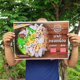 โปสเตอร์พิมพ์สำเร็จ1ด้าน ขนาด A3+,A3,12x18" หนา250g-350g ภาพโฟโต้ โบว์ชัวร์ (ส่งภาพเร็วผลิต1-3วัน)
