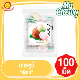 [1ถุง]มายชูวี่ มิ้ลค์ แคนดี้ 360 กรัม (ซอง 100 เม็ด)