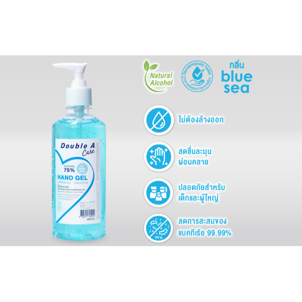 Double A Care แอลกอฮอล์ล้างมือแบบน้ำ กลิ่น Blue sea แอลกอฮอล์ 75% ขนาด 450 ml ราคาต่อ1ชิ้น