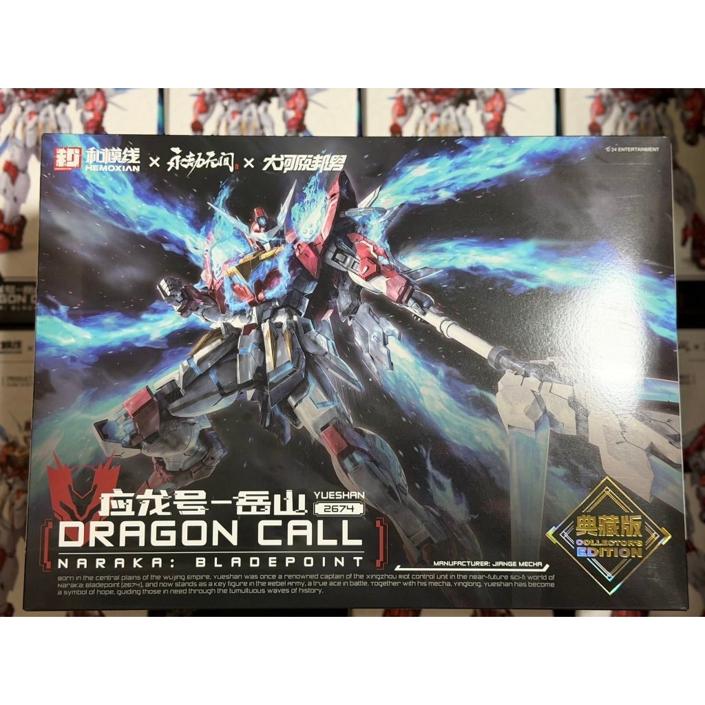 (พร้อมส่งค่ะ) Hemoxian x Naraka 1/100 Dragon Call Ver.DX