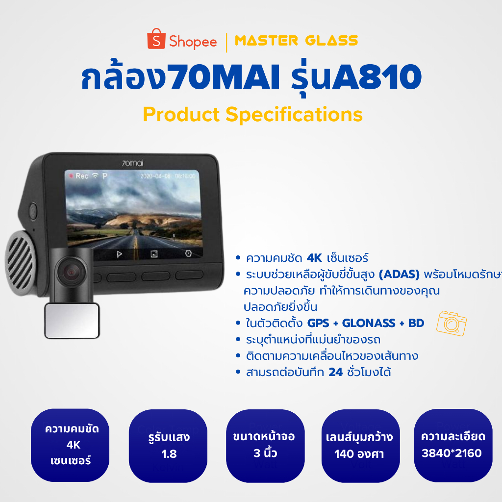 กล้องติดรถยนต์ 70mai Dash Cam A810 (รับประกัน2ปี)