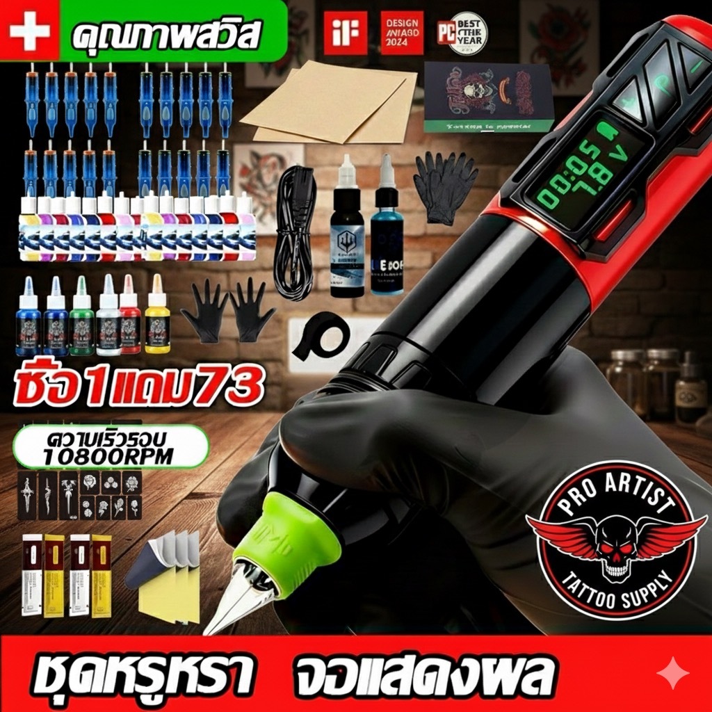【รุ่นใหม่ล่าสุด🔥】เครื่องสักลายไร้สาย ปากกาสัก Wireless ครบชุด ซื้อ1แถม73 จอ LCD Tattoo Machine มืออาชีพ ใช้ง่าย เหมาะสำ