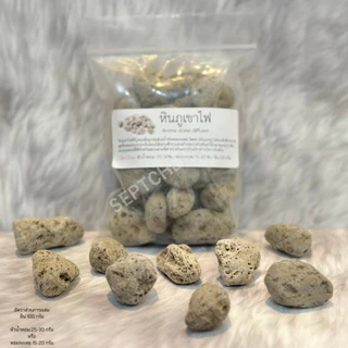 หินภูเขาไฟ 03 Volcanic Aroma Stone 100g./500g./1kg. ปรับกลิ่น หินภูเขาไฟปรับอากาศ ใช้ในรถ ห้องทำงาน หินกระจายกลิ่น