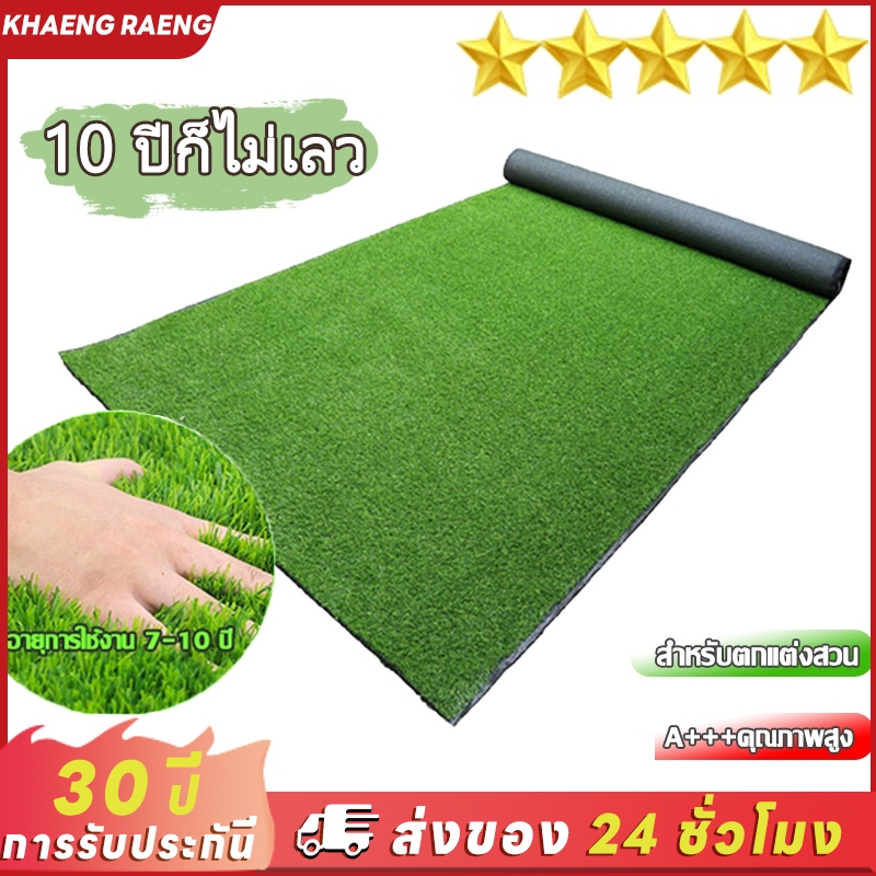 หญ้าเทียม ต้นหญ้าปลอม 2x1เมตร(200CM*100CM) หญ้าสูง:1-3ซม(cm) สำหรับตกแต่งสวน นุ่มนิ่ม ไม่ทิ่มมือ ตกแต่งสวน สีเหมือนจริง