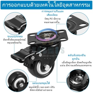 (4ชิ้น) ลูกล้อ PU โพลียูรีเทนสีดำ ขนาด1.5-2นิ้ว ล้อรถเข็น หมุนได้/หมุนไม่ได้/มีเบรค อเนกประสงค์สำหรับรถเข็น/รถเข็น