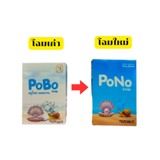 สบู่โพโนะ PONO ของแท้ 100% สบู่น้ำแร่คอลลาเจนสบู่ฝ้า ของแท้ …