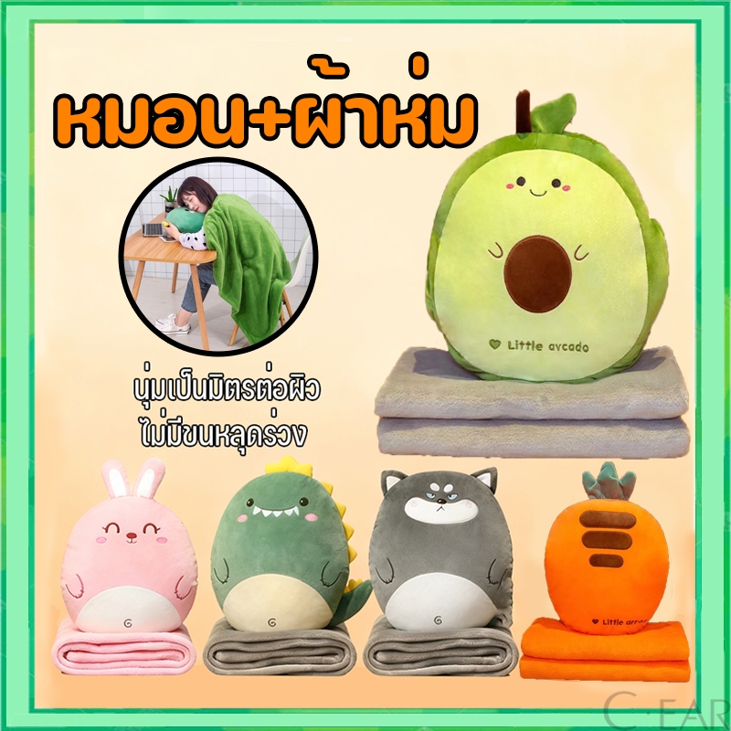หมอนผ้าห่มลายการ์ตูน ตัวหมอนและผ้าห่มผลิตจากผ้ากำมะหยี่ ได้สัมผัสที่นุ่มเวลากอด ห่มอุ่น พับได้ ของขวัญปีใหม่