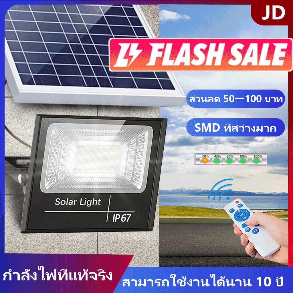 JDกำลังไฟที่แท้จริง ของแท้ ไฟโซล่าเซลล์ ไฟ led ไฟสปอตไลท์แผงโซล่าเซลล์ สว่างอัตโนมัติเมื่อฟ้