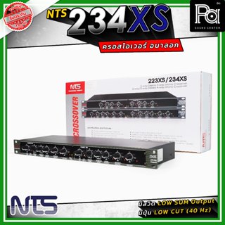 NTS CROSSOVER 234XS ครอสโอเวอร์ 3 ทาง 234 XS 2Way / 3Way Ste…
