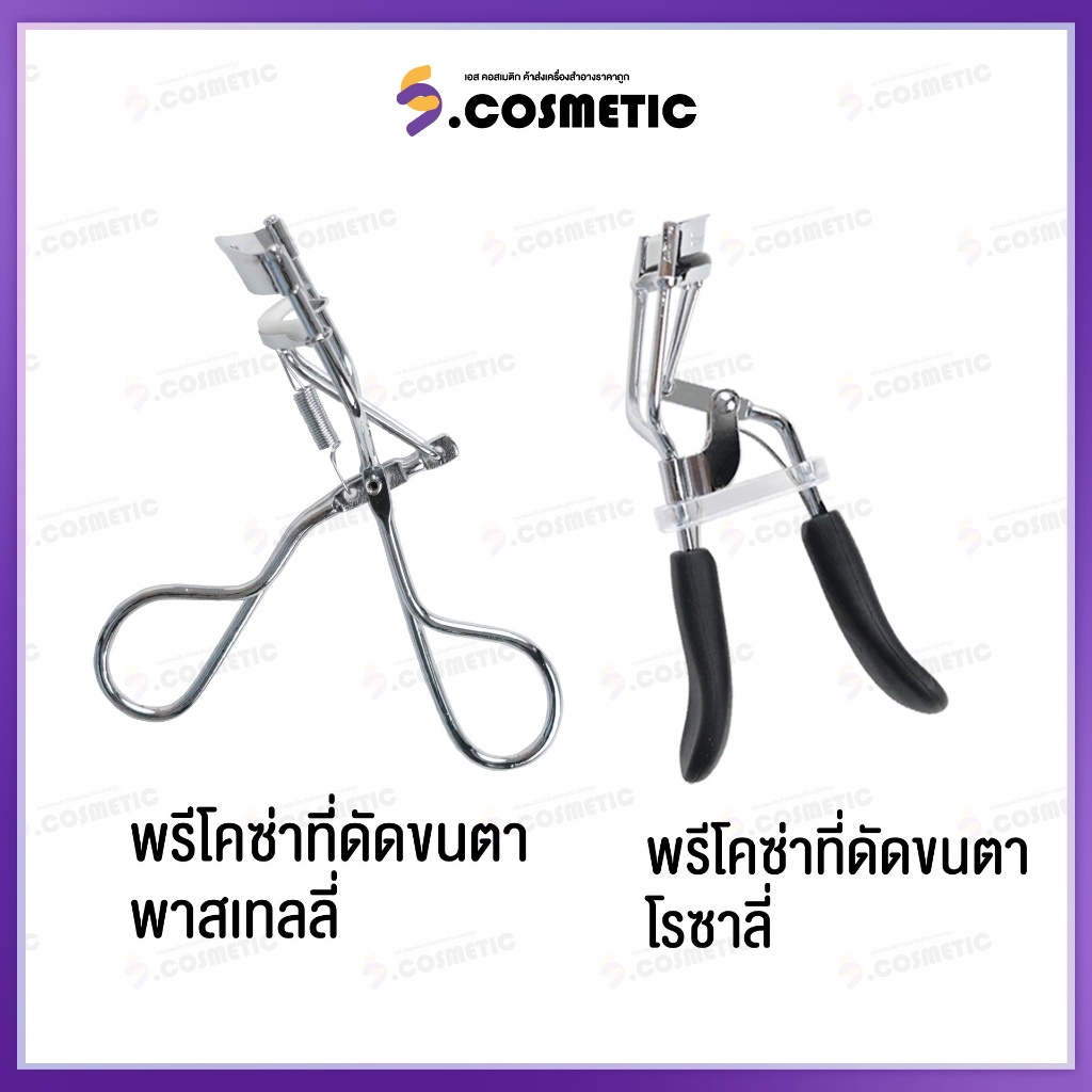 PRECIOSA พรีโคซ่า ที่ดัดขนตา มีให้เลือก 2 เเบบ