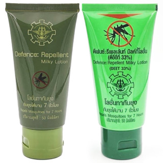 โลชั่นทากันยุง 50 ml. Repellent Milky Lotion