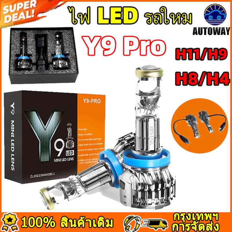 ไฟ LED รถ Y9 H4 H11 H9 H8,Y8  หลอดไฟขนาดใหญ่, ความสว่างขนาดใหญ่, มีสองไฟรถ, รุ่นทั้งหมดสามารถเหมาะสม อะไหล่รถยนต์