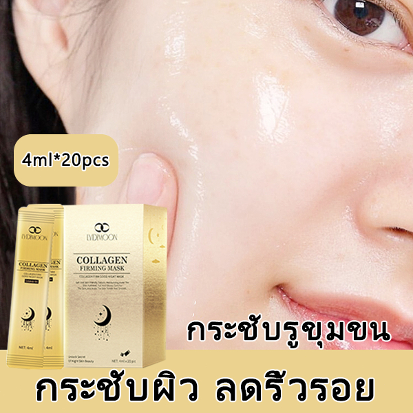 ไบโอ-คอลลาเจน มาส์กคอลลาเจน มาส์กลอกหน้าคอลลาเจนเอสเซนส์ 20 ชิ้น บํารุงผิวหน้า ช่วยกระชับผิว ให้ความชุ่มชื้น กระจ่างใส