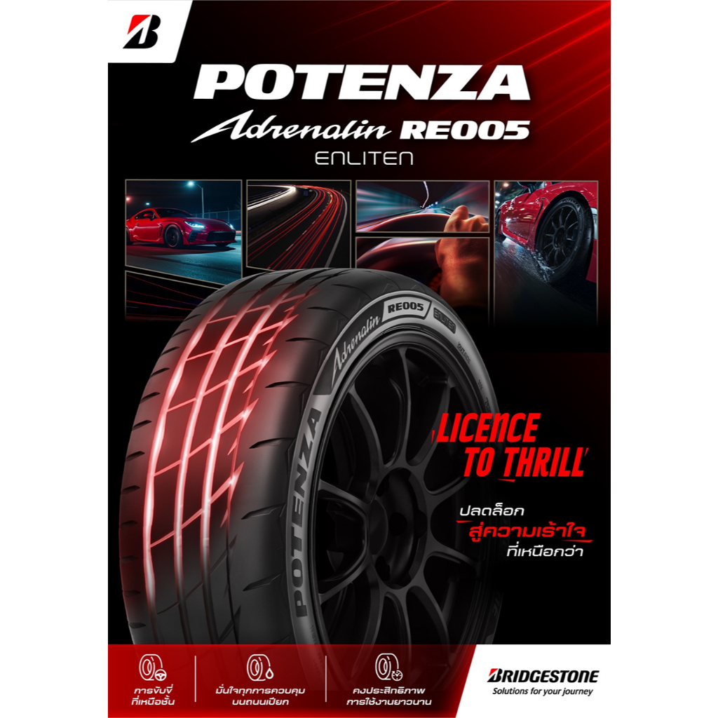 225/45R17 ยางบริดสโตน Bridgestone รุ่น RE005 ขนาด 225/45R17 ปี25 ต่อเส้น