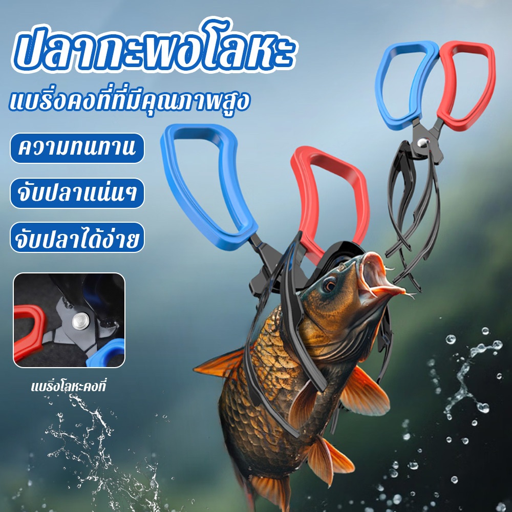 แหนบควบคุมปลา Multifunction Fish Gripper ป้องกันการลื่นไถล Fish Gripper พิเศษ