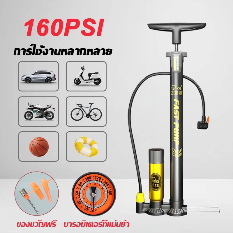 🎈ที่สูบลม 160PSI ปั๊มลมแรงดันสูง ที่สูบลมจักรยาน ปั้มลมยาง สูบลมแรงดันสูง ใช้สูบลมลูกบอล ปั๊มลมในครัวเรือนแบบพกพา