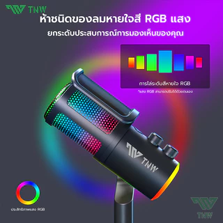 TNW K20 ไมโครโฟนไร้สาย Condenser Microphone AI ลดเสียงรบกวน ไมโครโฟนสําหรับเล่นเกม ไฟ RGB ไมค์สตรีมมิ่ง ไมค์เกมมิ่ง