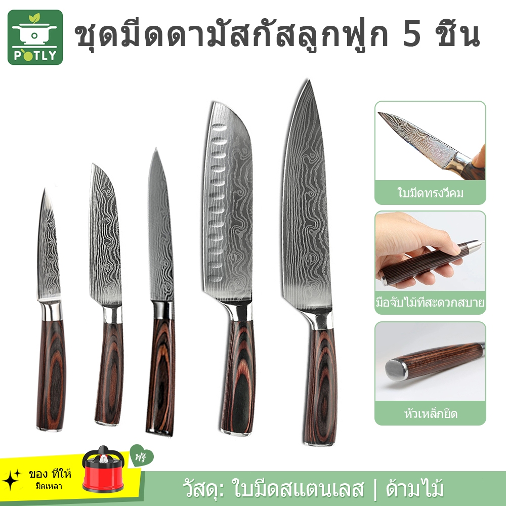 มีดเชฟญี่ปุ่น​ มีดหั่นของ  มีดทำครัว  มีดสแตนเลสอย่างดี  มีดอเนกประสงค์  มีดหั่น  คมมาก สแตนเลส