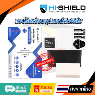 ฟิล์มรอบเครื่อง infinix GT 50 Pro (5G) แบบไฮโดรเจล มีสองยี่ห้อให้เลือก Focus และ Hi-Shield