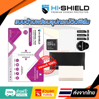 ฟิล์มรอบเครื่อง infinix GT 50 Pro (5G) แบบไฮโดรเจล มีสองยี่ห้อให้เลือก Focus และ Hi-Shield