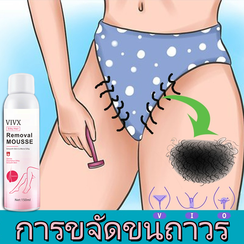 VIVX HAIR REMOVAL SPRAY มูสกำจัดขน ขนาด 150 ml