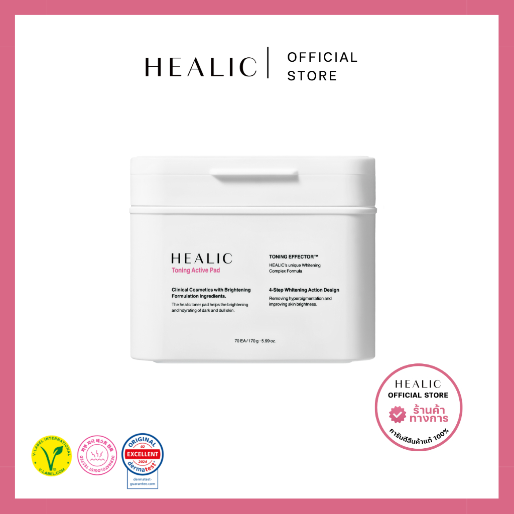 HEALIC Toning Pads แผ่นโทนเนอร์บำรุงผิวสูตรอ่อนโยน ผิวไบร์ท ชุ่มชื้น ลดรอยสิว (70 แผ่น)