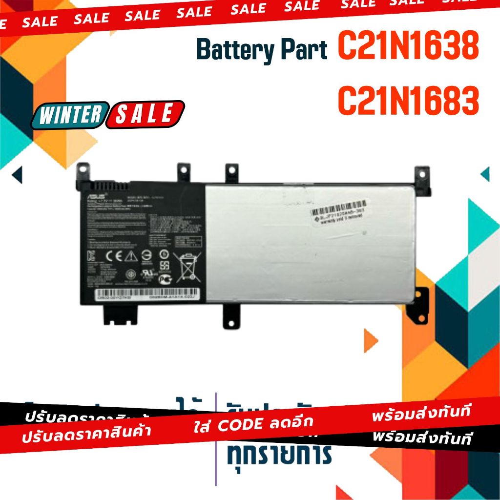 แบตเตอรี่ Battery ASUS A480U F442U VivoBook X442U X442UA X442UF X442UN X442UQ X442UR Part # C21N1638