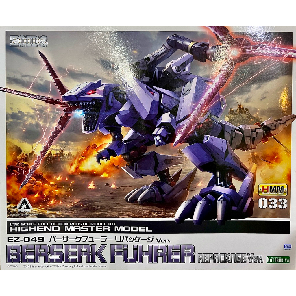 Kotobukiya HMM-033 Berserk Fuhrer