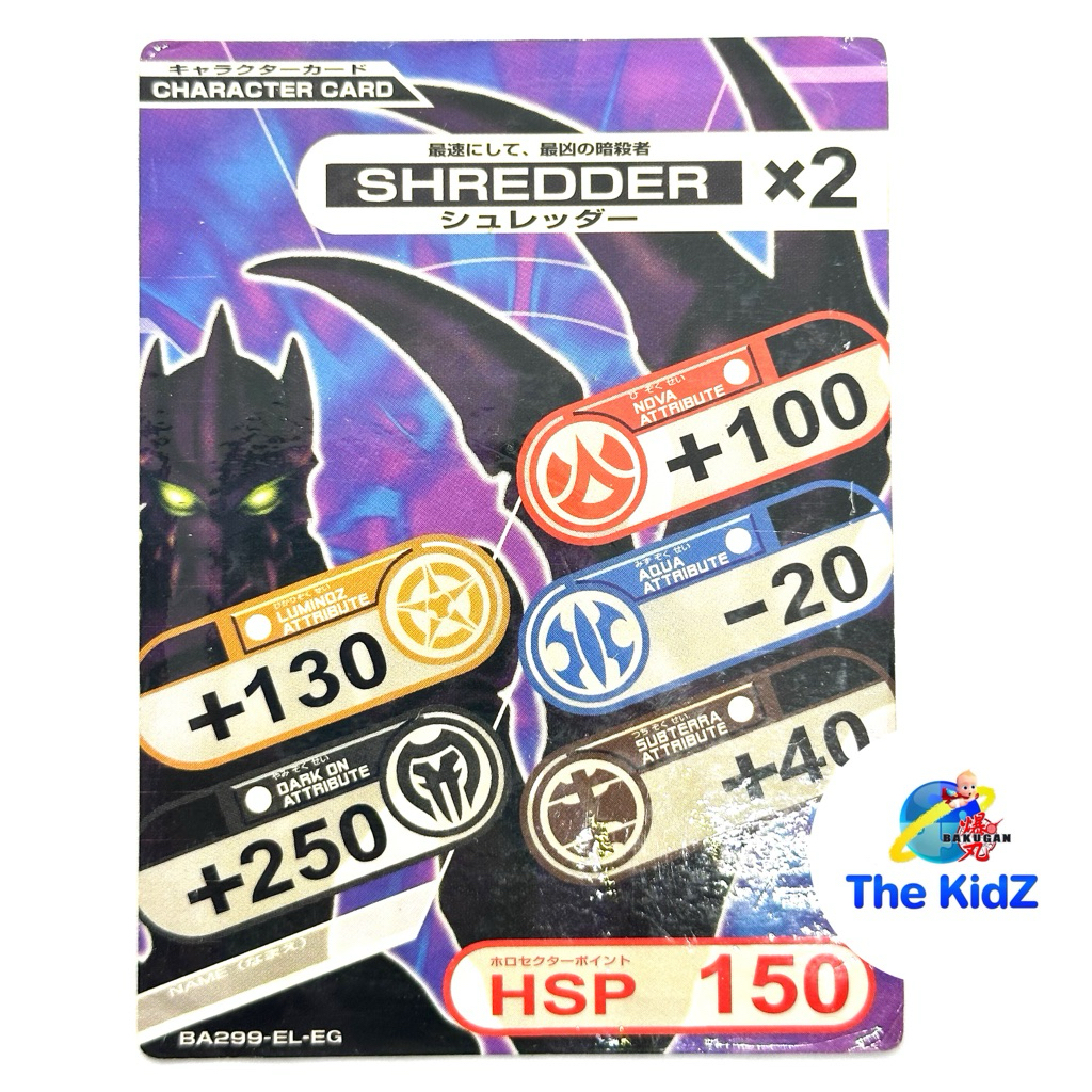 การ์ดบาคุกัน Bakugan HSP (Holo Sector Points) Metal Character Card “Shredder“ BA299-EL-EG (Fear Ripp