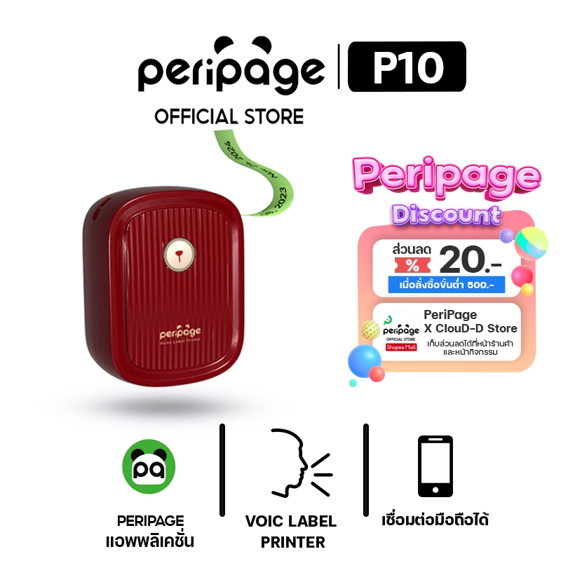 [Official Mall] Peripage Voice Label Printer P10 เครื่องปริ้นฉลากด้วยเสียง