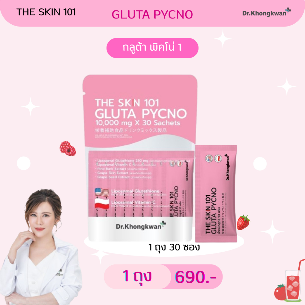 (พร้อมส่ง) Dr.Khongkwan ดร.ของขวัญ The Skin 101 Gluta Pycno วิตามินอาหารเสริม กลูต้า ดูแลผิวพรรณ