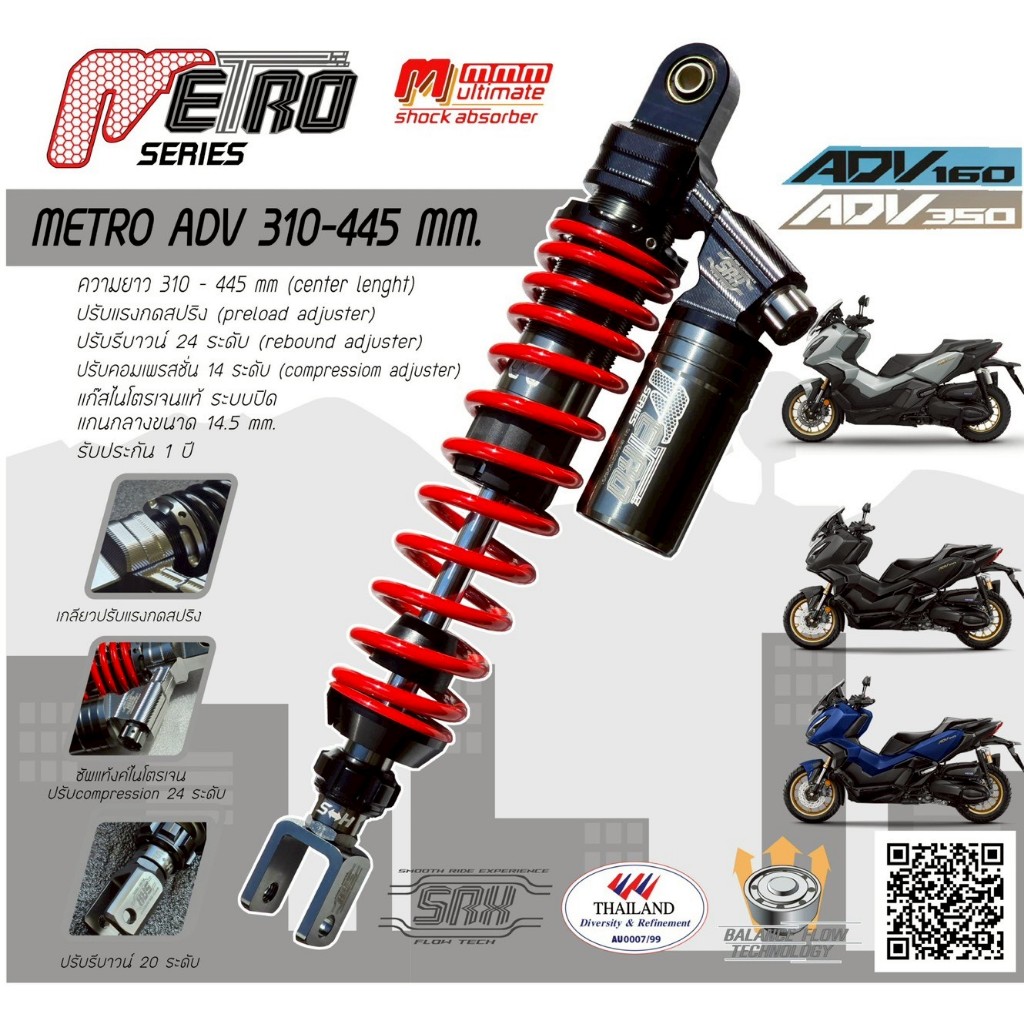 โช้คอัพ MMM (3M) Series METRO ADV ใหม่ล่าสุด ปรับรีบาวน์ 24 คลิก 📌📌แจ้งรุ่นรถ ความยาว น้ำหนัก ทางแชท📌📌