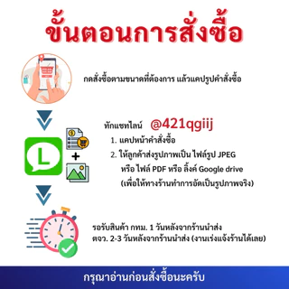 (รองาน 24-48 ชม.) ตัดต่อรูปติดบัตร(รับไฟล์ฟรี) ขนาด 1 นิ้ว 1.5 นิ้ว 2 นิ้ว และอื่นๆ