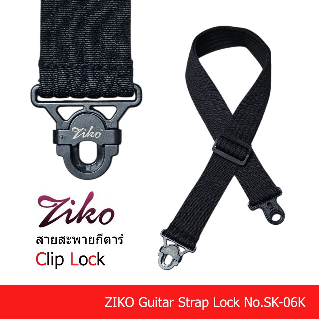 ziko guitar strap auto lock   สายพายกีตาร์กิ๊ปล็อค สายสะพายเเบบผ้า
