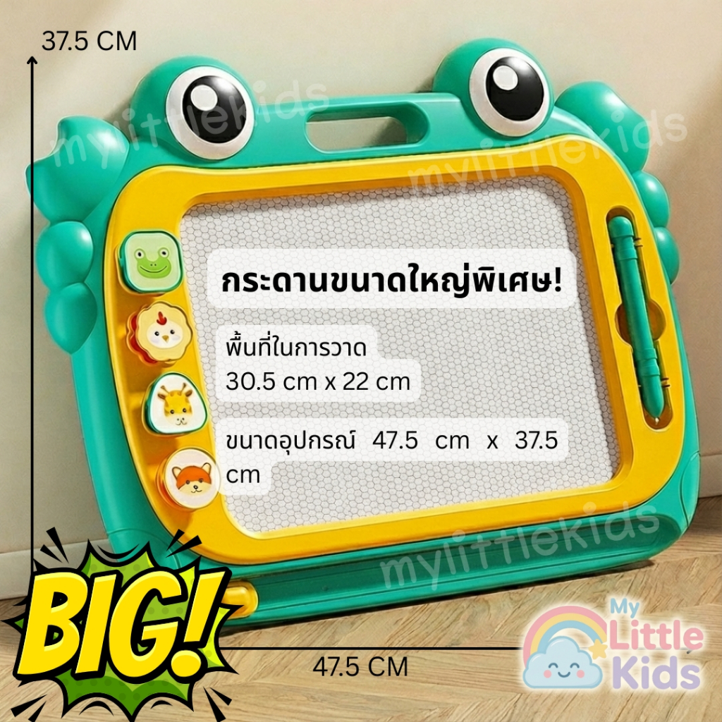 แบบจัมโบ้! กระดานแม่เหล็กลบได้ กระดานวาดภาพหน้าจอใหญ่พิเศษ คุณภาพดีมาก วาดลื่น ไร้ฝุ่นสี ไม่เลอะมือ พร้อมตัวปั๊มรูปสัตว์