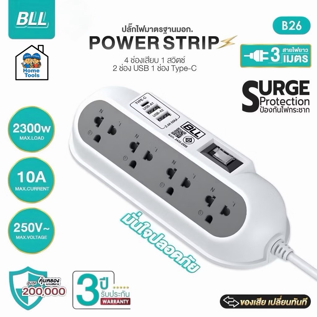 BLL ปลั๊กรางไฟ รุ่น B26 สายไฟยาว 3 เมตร 4ช่องเสียบ 1สวิตซ์ 2ช่องUSB 1ช่องType-C 2300W 10A