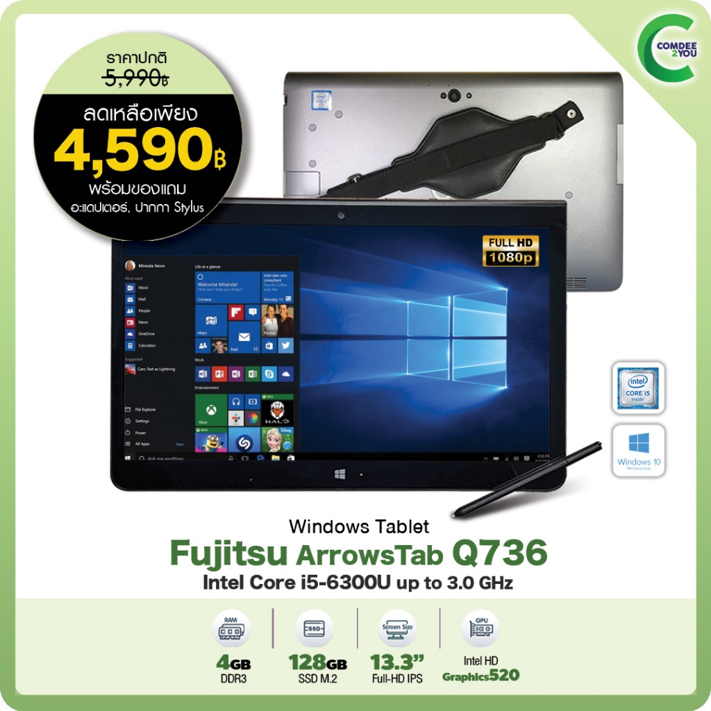 แท็บเล็ต Fujitsu ArrowsTab Q736 / Core i5 Gen6 / RAM 4GB / SSD 128GB / WiFi / Bluetooth / Webcam by 