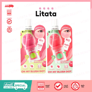 [ซอง] 2P ORIGINAL OH MY BLUSH DOT 1.5 g โอ้ มาย บลัช ดอท บลัชหัวโต