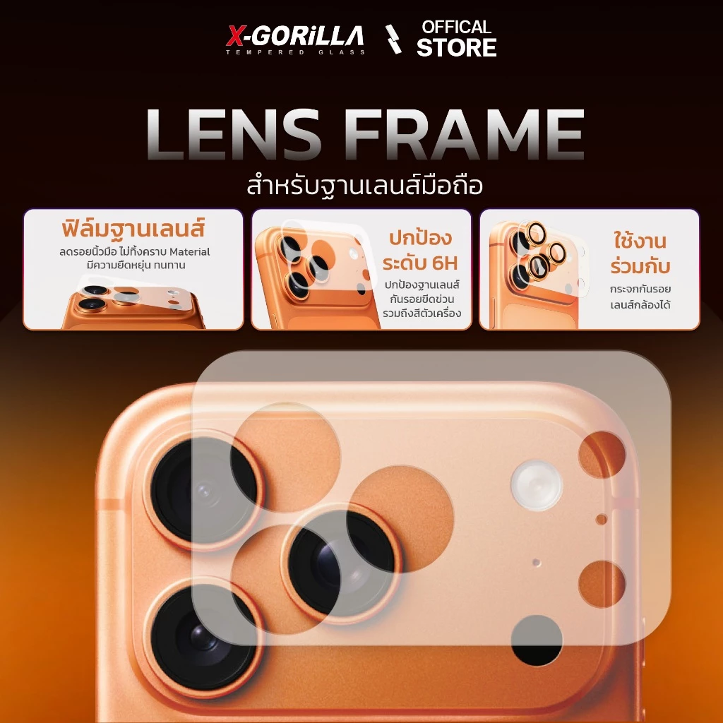 X-GORiLLA ฟิล์มกันรอยฐานเลนส์กล้อง สำหรับ iPhone 17Pro/17ProMax มีบล็อกช่วยติด ติดง่ายติดเองได้ thumbnail 5
