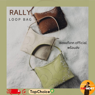 [พร้อมส่ง] Rally Loop Bag ทั้ง3สี🤎🤍💚ของแท้💯 จากofficial