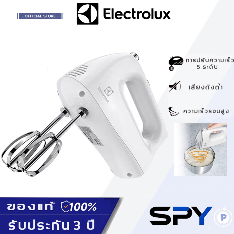 Electrolux เครื่องผสมอาหารแบบมือจับ  รุ่น EHM3407 450 วัตต์  รับประกัน 2 ปี