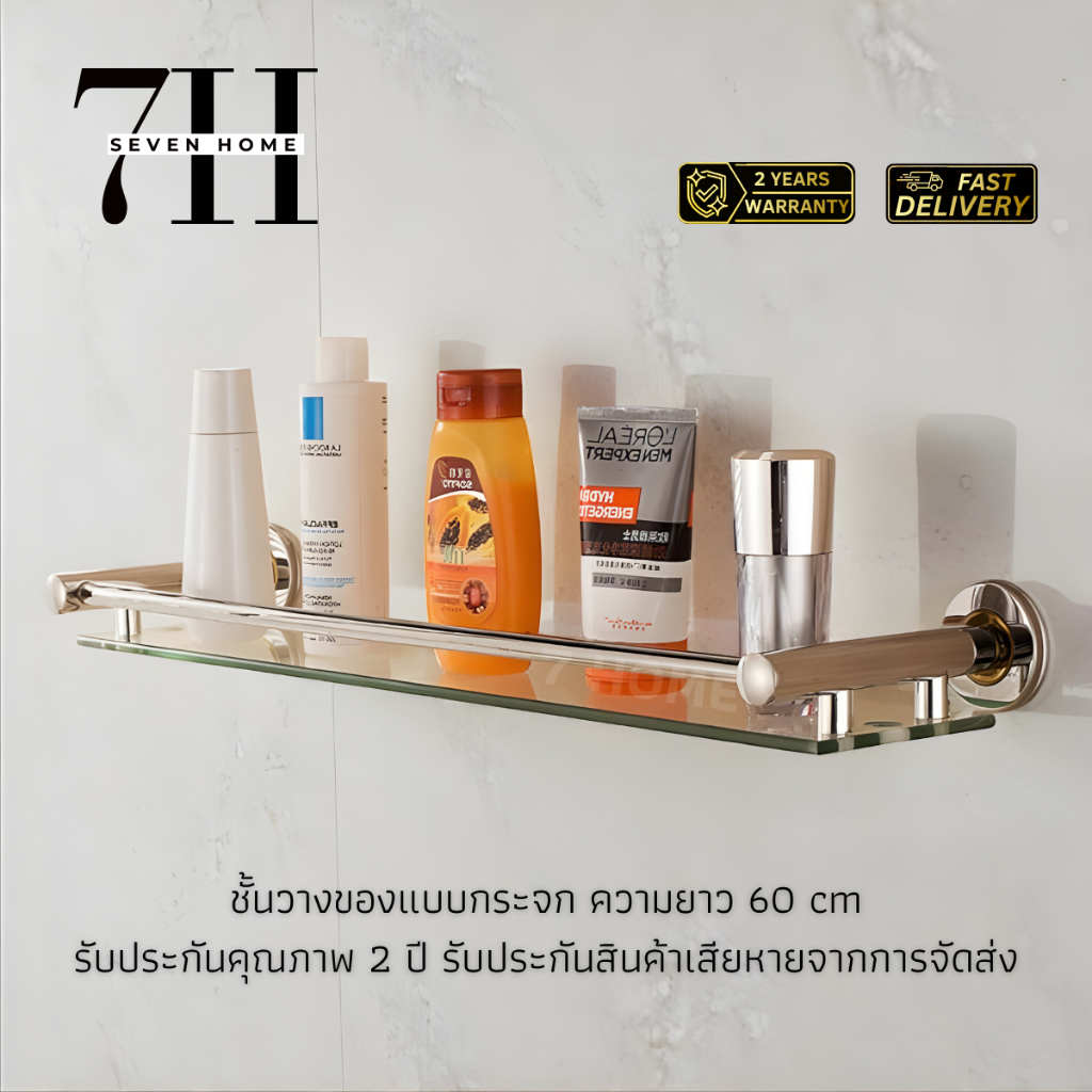 [7 HOME] กระจกวางของ ชั้นวางของแบบแก้ว(รหัส3628)