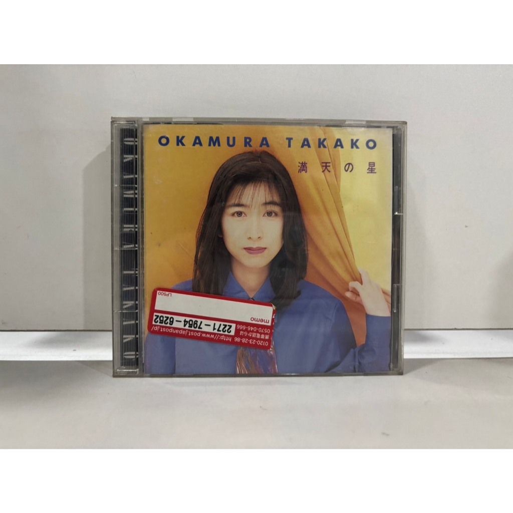 1 CD MUSIC  ซีดีเพลงสากล    岡村孝子・満天の星     (N3B19)